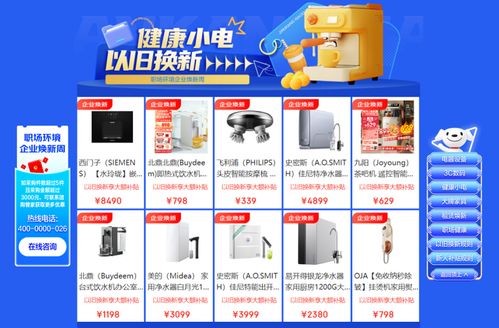 京東企業煥新周 以舊換新驅動辦公設備升級，數字化咨詢助力企業高效轉型