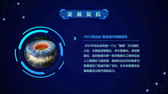 鏈盒科技 互聯網科技創新軟硬件技術開發引領者