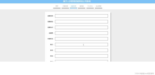 ssm java基于人員管理團建策劃公司系統(tǒng)28dim 程序 lw 源碼 遠程部署